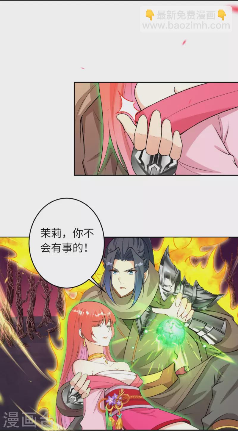 逆天邪神 - 第443話 邪神四境(1/2) - 2