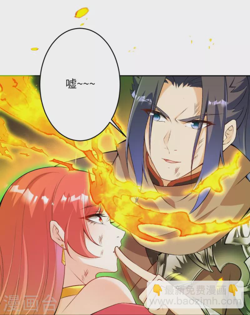 逆天邪神 - 第443話 邪神四境(2/2) - 2