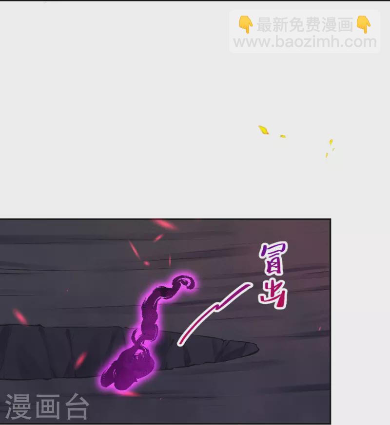 逆天邪神 - 第443話 邪神四境(2/2) - 5