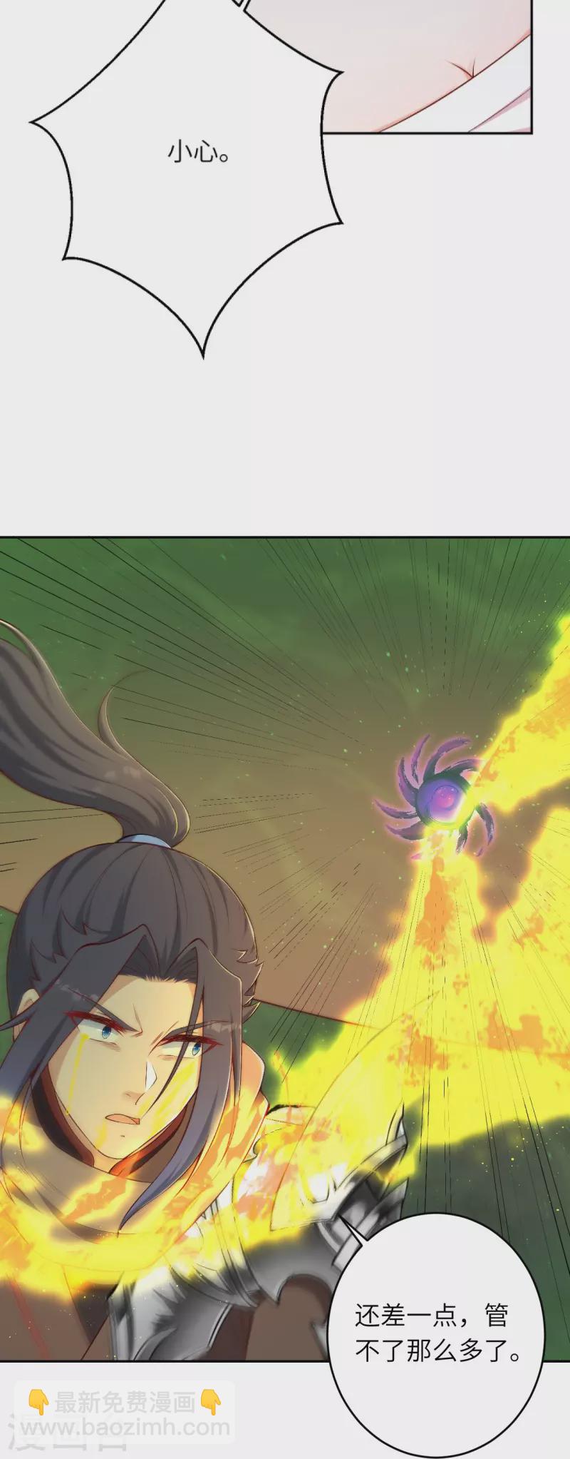 逆天邪神 - 第443話 邪神四境(2/2) - 3