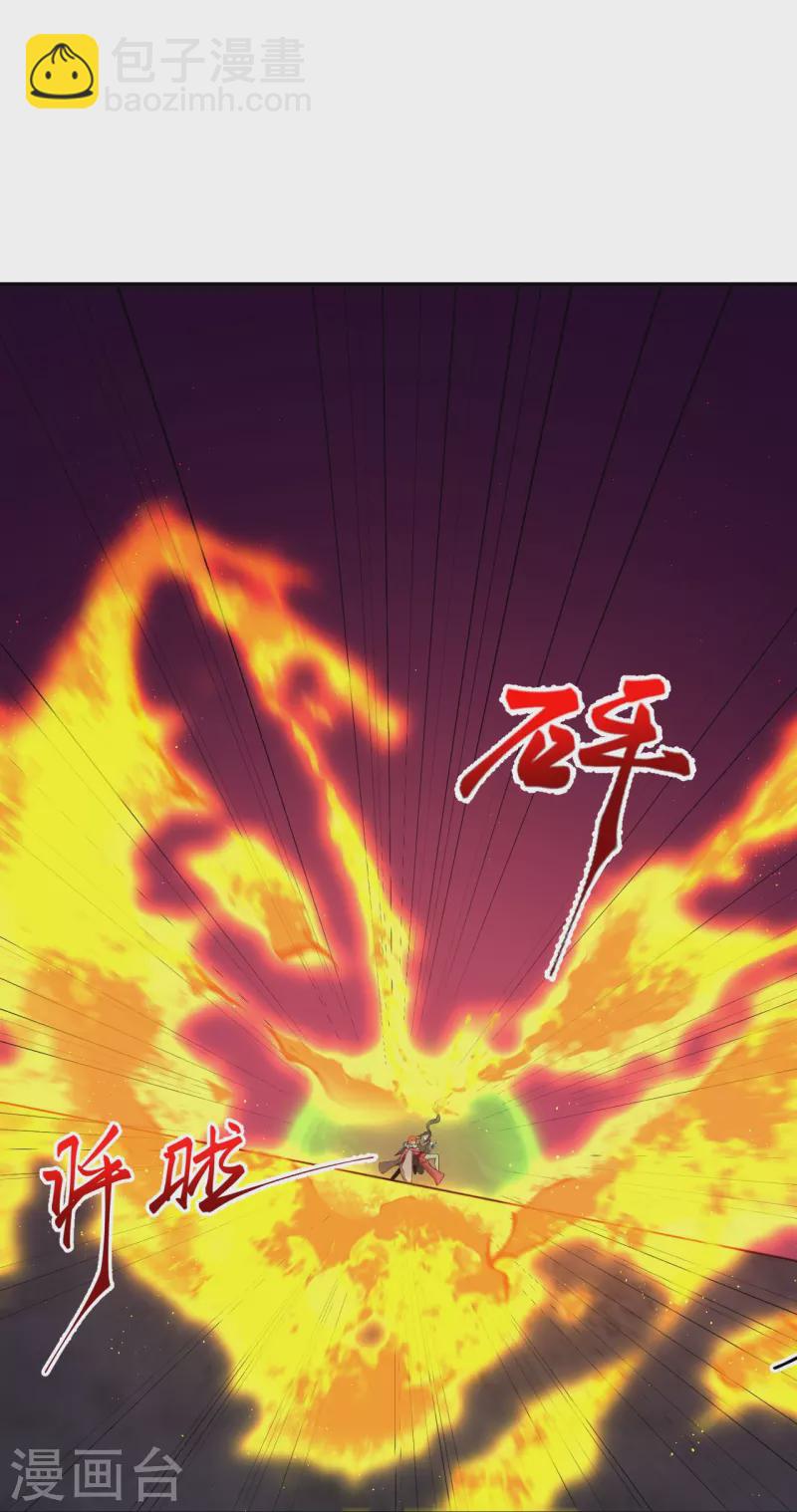 逆天邪神 - 第443話 邪神四境(2/2) - 4