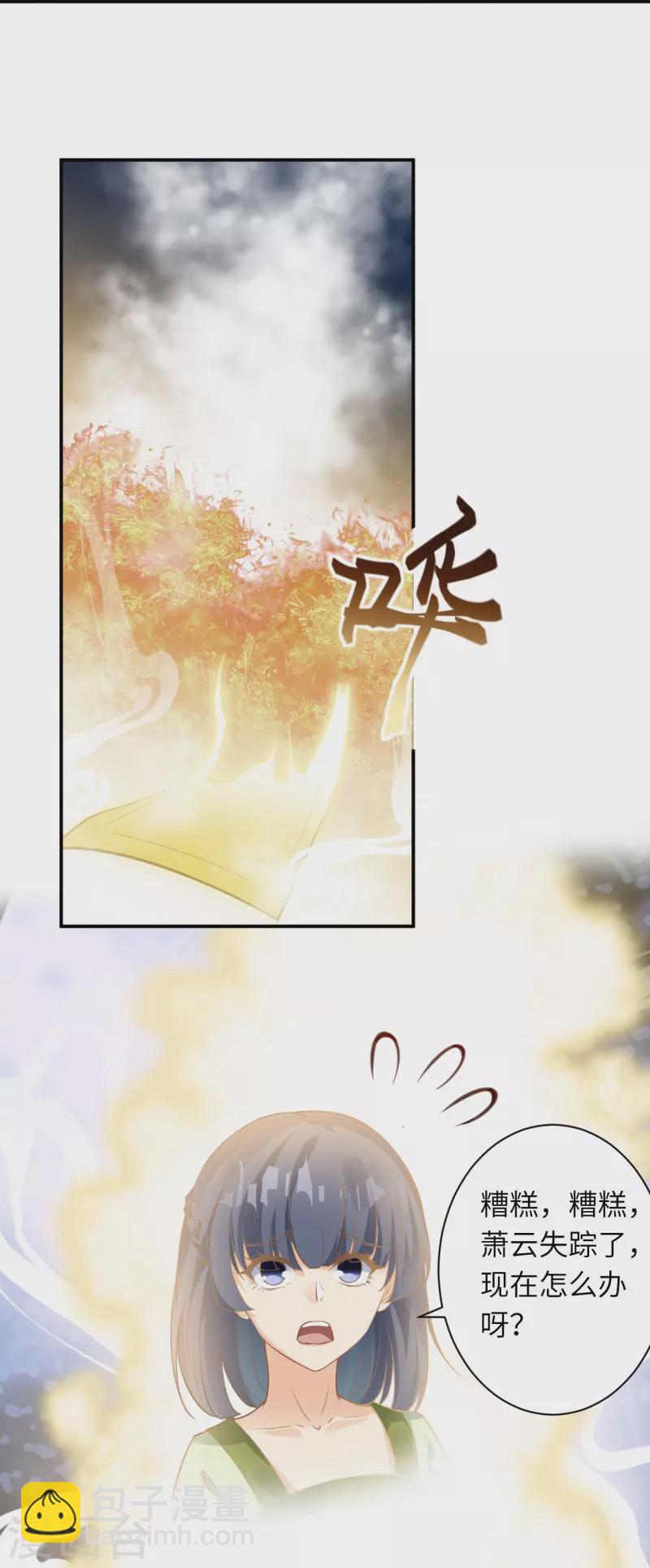 逆天邪神 - 第445話 終生不離此處(1/2) - 1