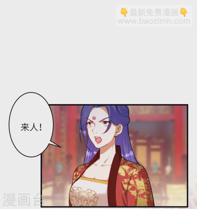 逆天邪神 - 第445話 終生不離此處(1/2) - 8