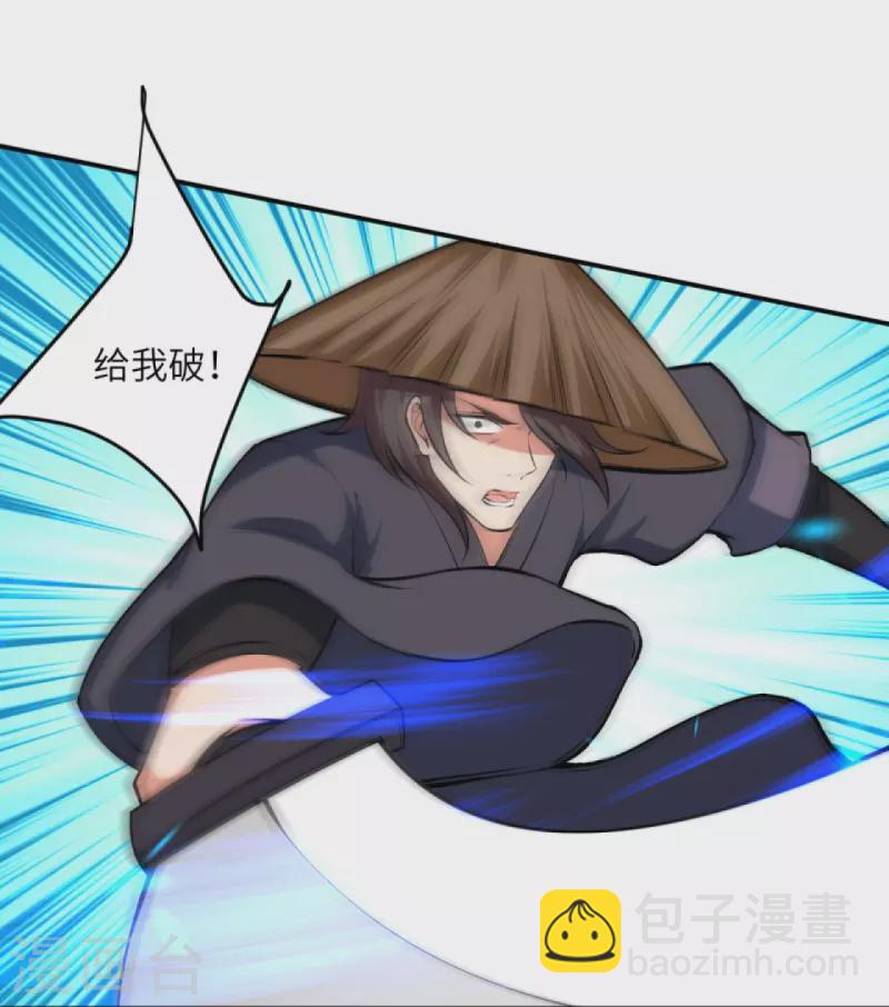 逆天邪神 - 第448話 青尊者(1/2) - 4