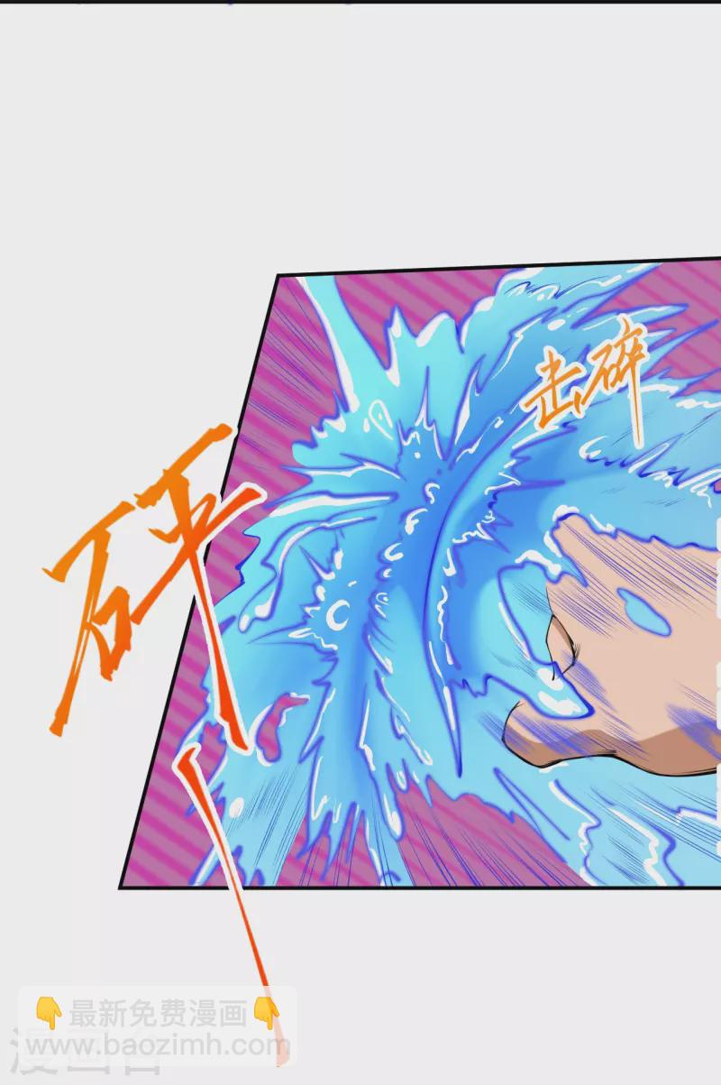 逆天邪神 - 第448話 青尊者(1/2) - 5