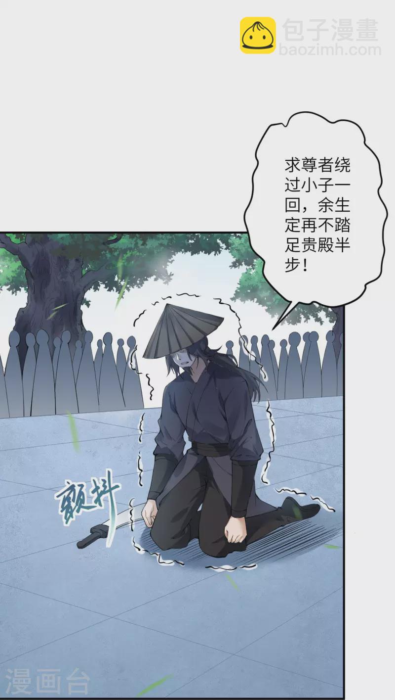 逆天邪神 - 第448話 青尊者(1/2) - 7