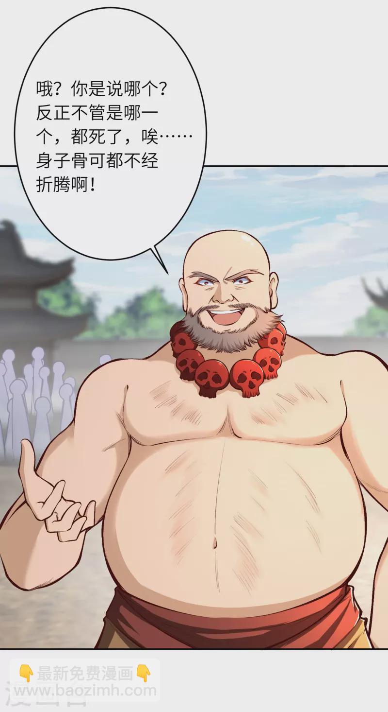 逆天邪神 - 第448話 青尊者(1/2) - 7