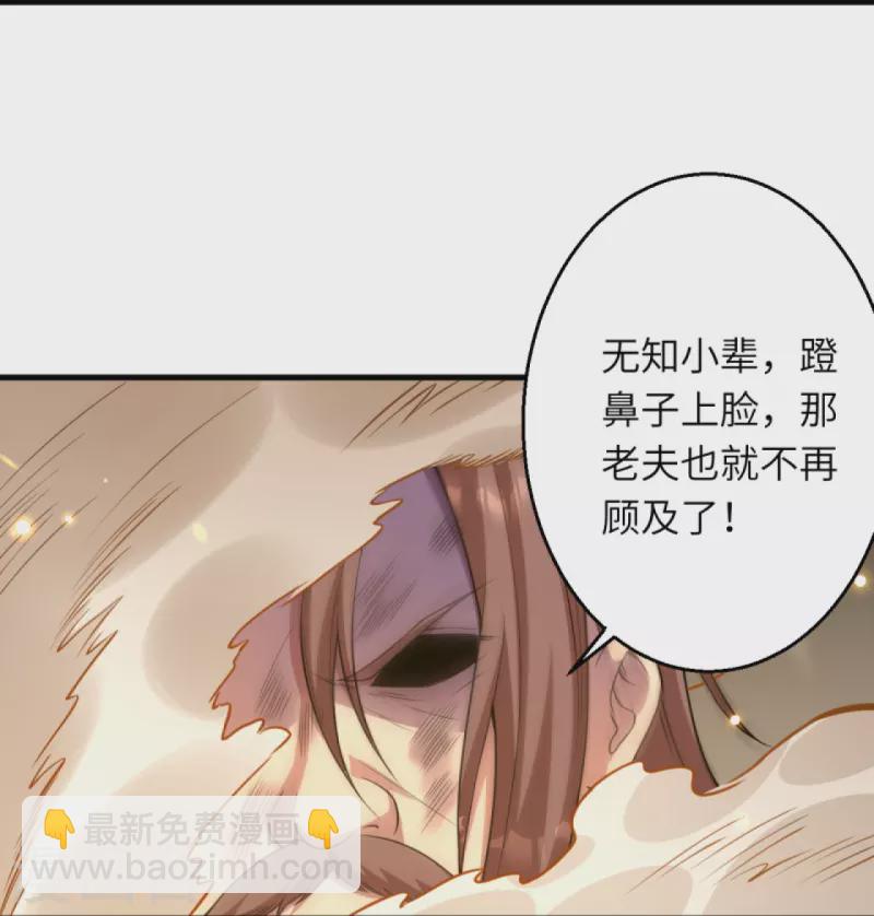 逆天邪神 - 第450話 欺負我姐夫就不行(1/2) - 7