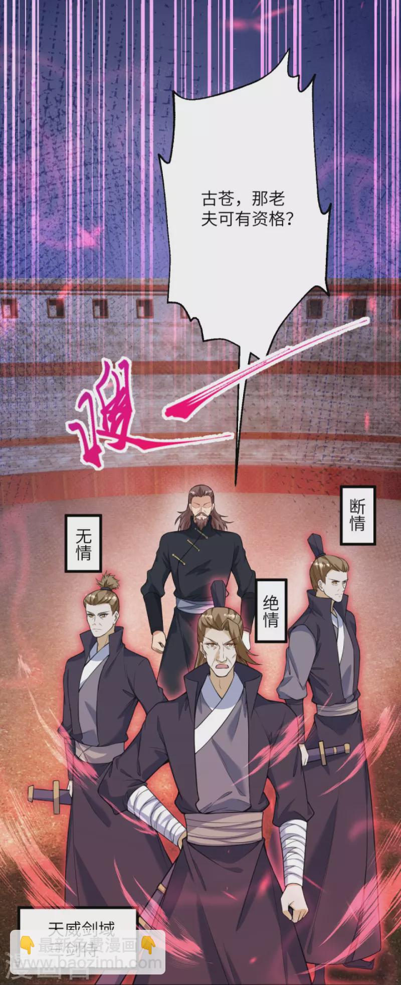 逆天邪神 - 第450話 欺負我姐夫就不行(1/2) - 5