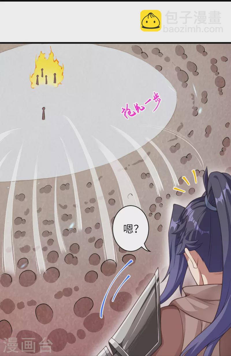 逆天邪神 - 第450話 欺負我姐夫就不行(1/2) - 2