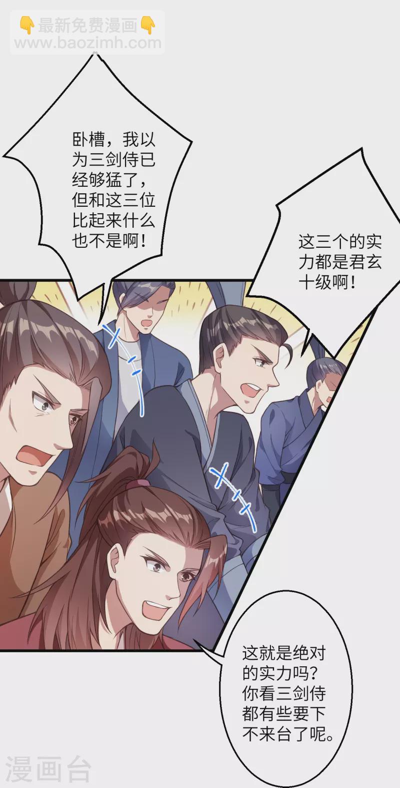 逆天邪神 - 第450話 欺負我姐夫就不行(1/2) - 5