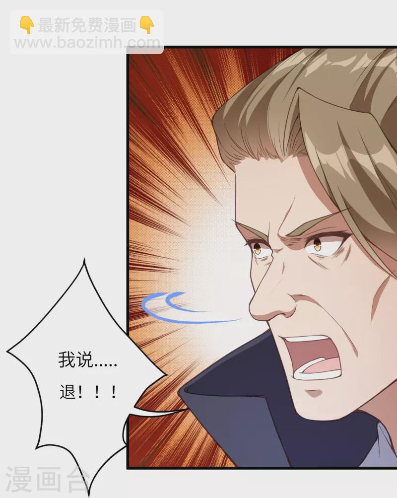 逆天邪神 - 第450話 欺負我姐夫就不行(1/2) - 8