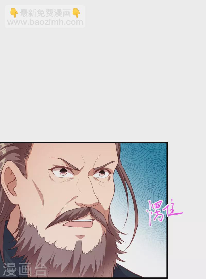 逆天邪神 - 第450話 欺負我姐夫就不行(1/2) - 1