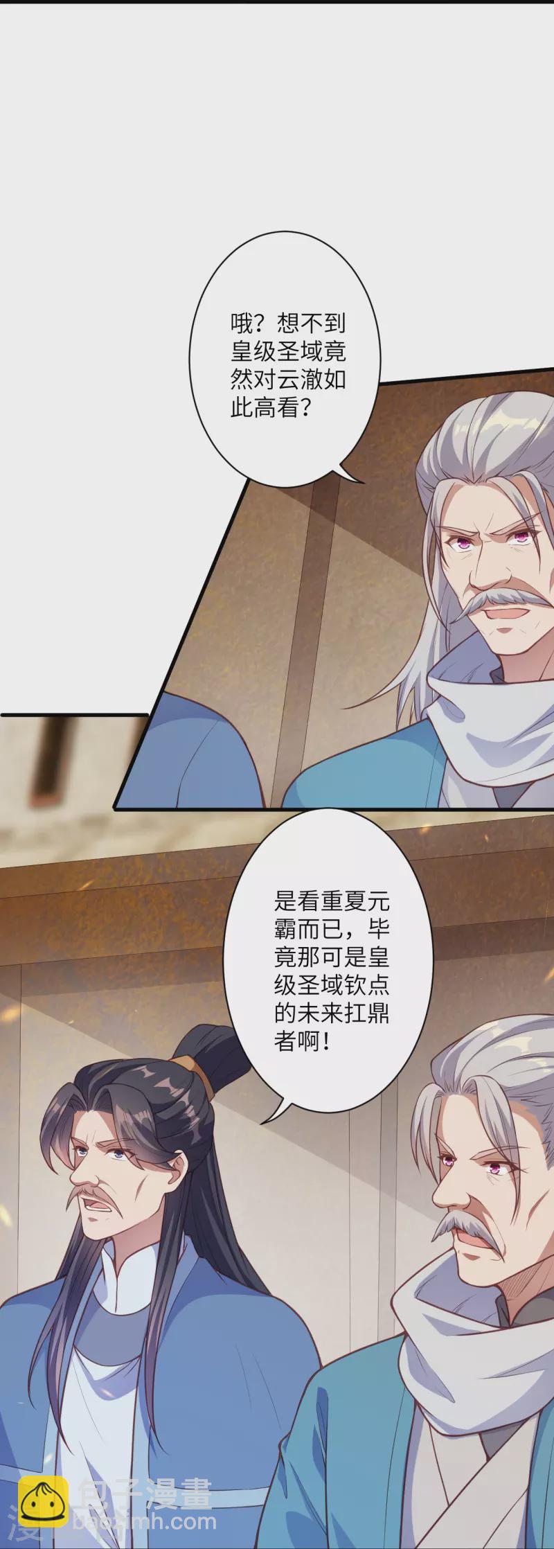 逆天邪神 - 第450話 欺負我姐夫就不行(1/2) - 4