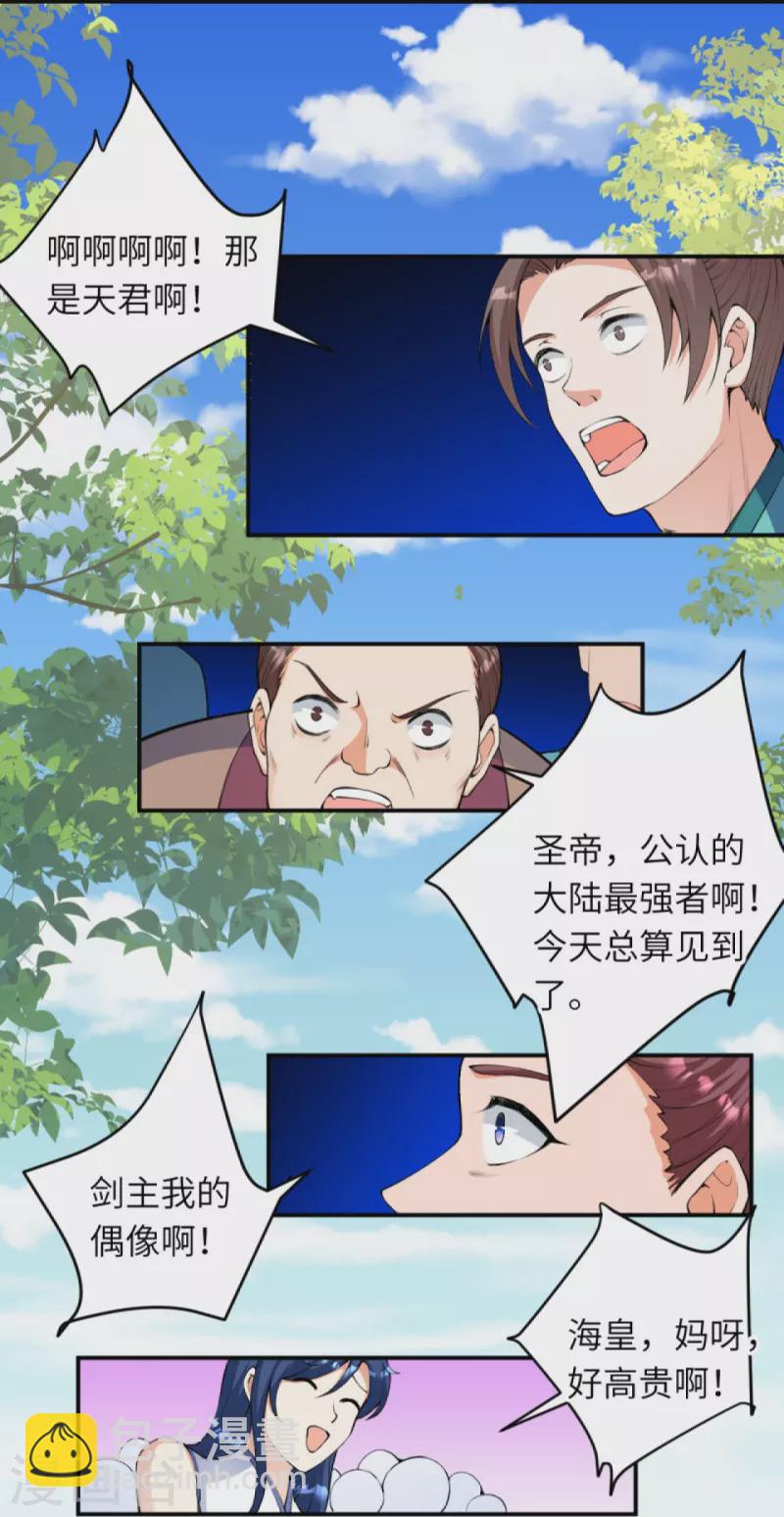 逆天邪神 - 第450話 欺負我姐夫就不行(1/2) - 6