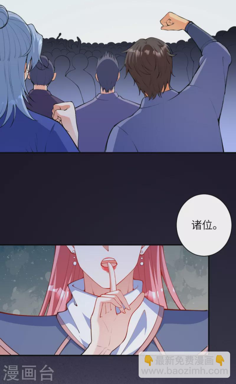 逆天邪神 - 第450話 欺負我姐夫就不行(1/2) - 7