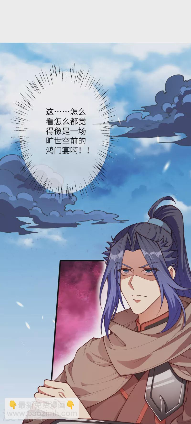 逆天邪神 - 第452話 十三星連珠異象 - 5