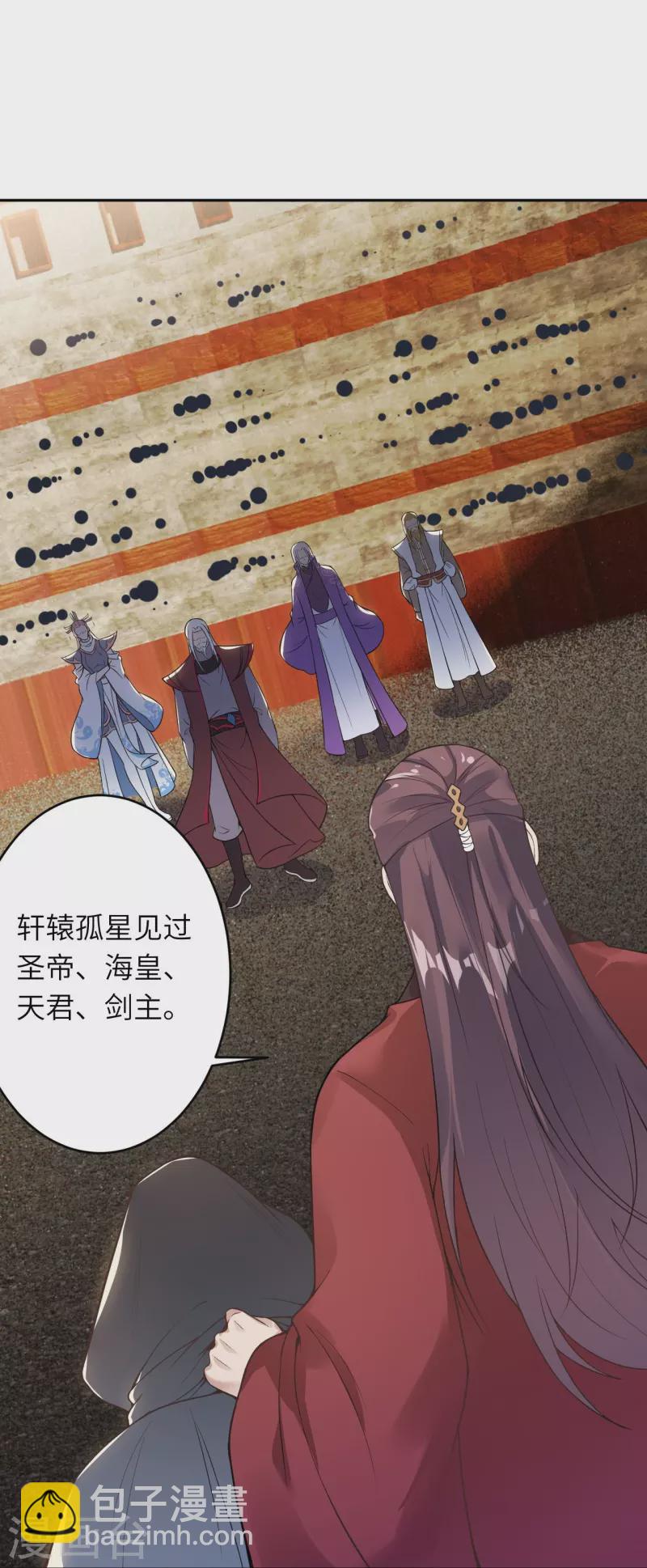 逆天邪神 - 第454話 無念奪魂蠱(1/2) - 7