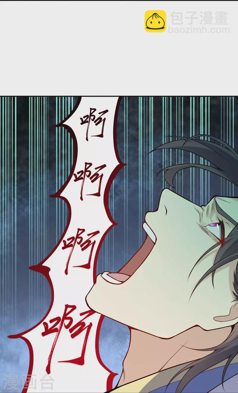 逆天邪神 - 第454話 無念奪魂蠱(1/2) - 5