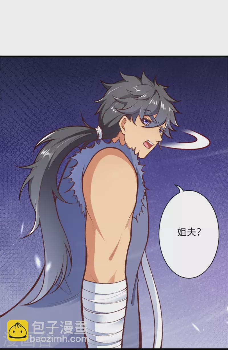 逆天邪神 - 第454話 無念奪魂蠱(1/2) - 2