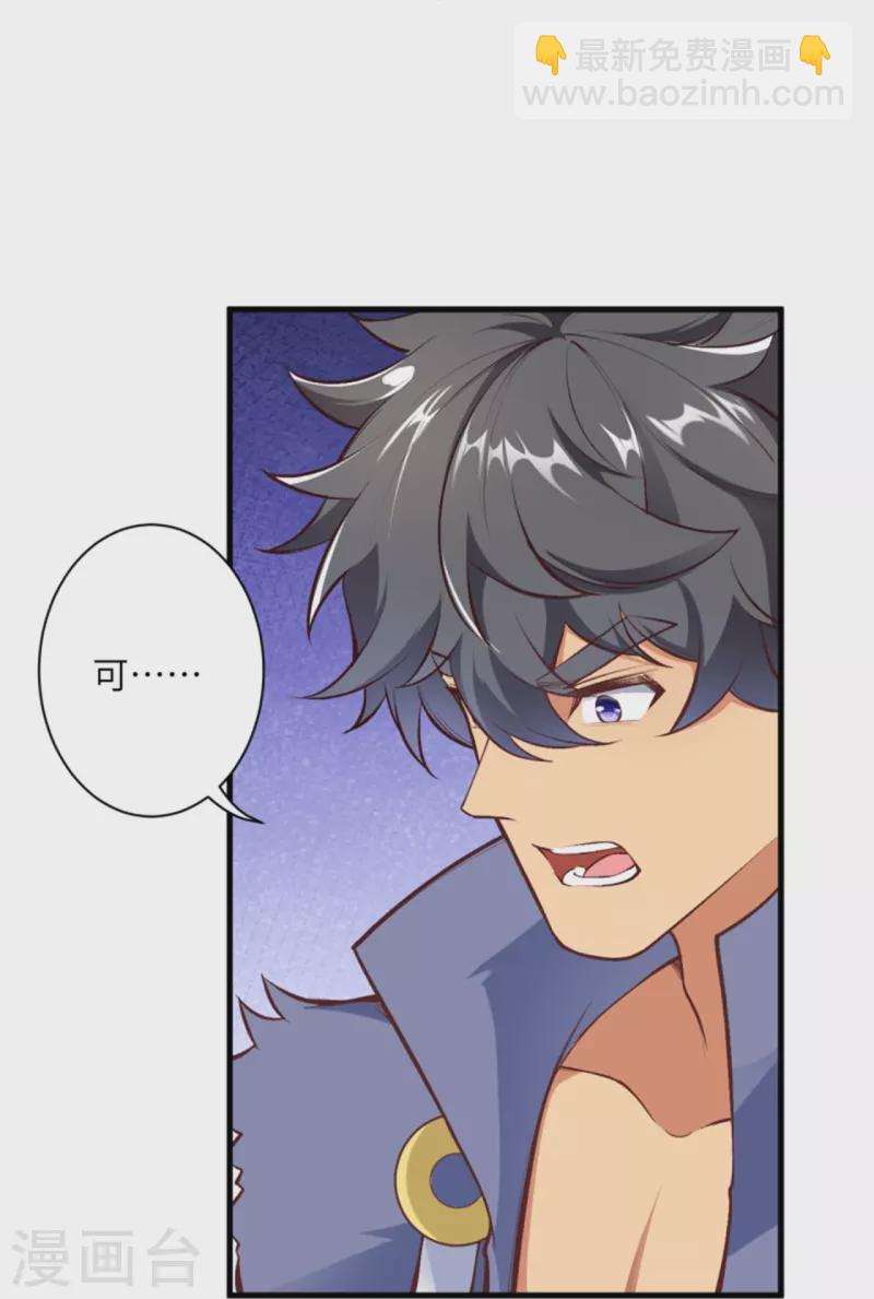 逆天邪神 - 第454話 無念奪魂蠱(1/2) - 6