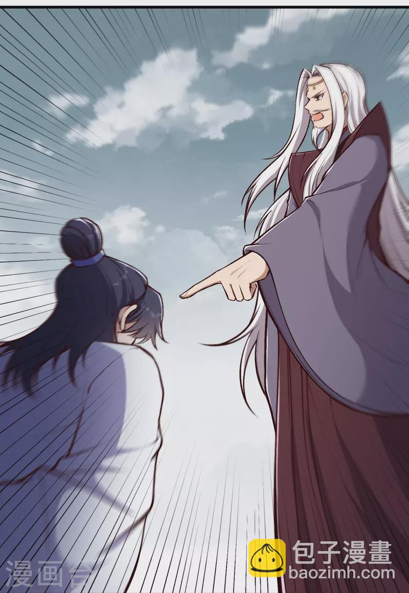 逆天邪神 - 第454話 無念奪魂蠱(1/2) - 2