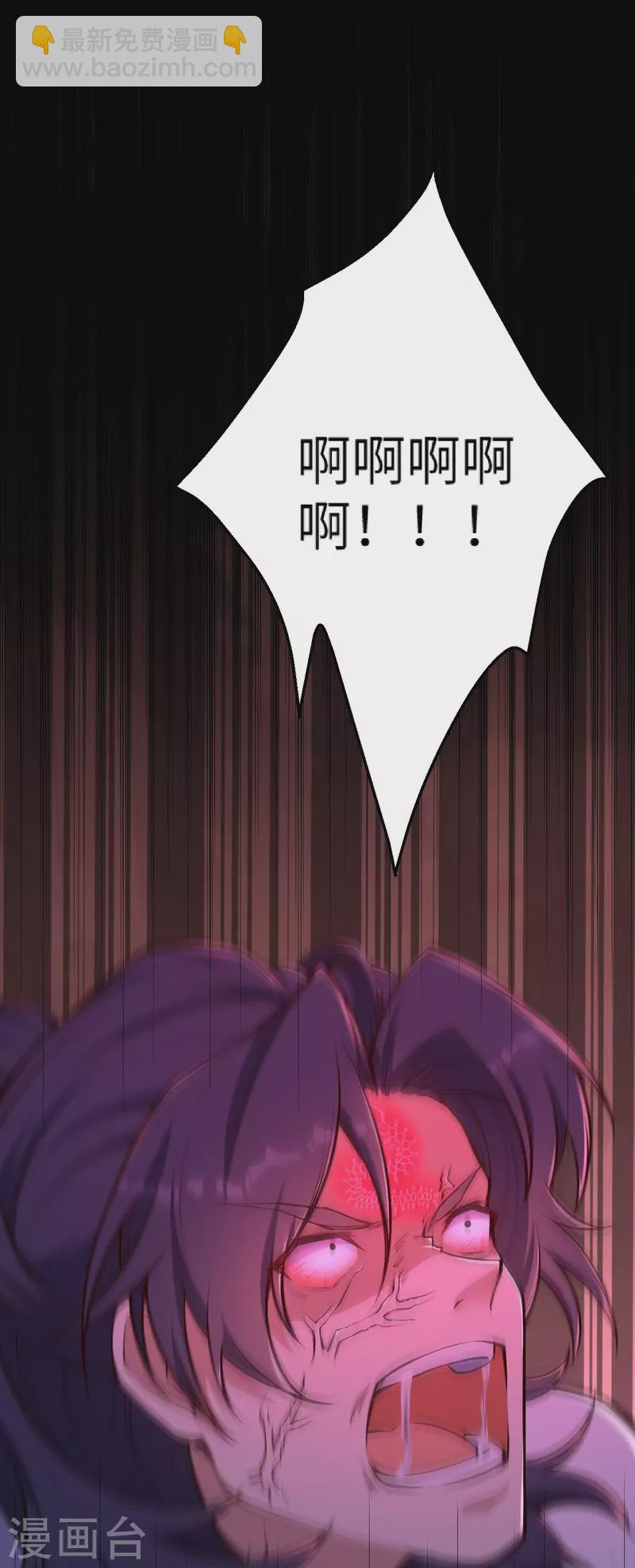 逆天邪神 - 第454話 無念奪魂蠱(2/2) - 2