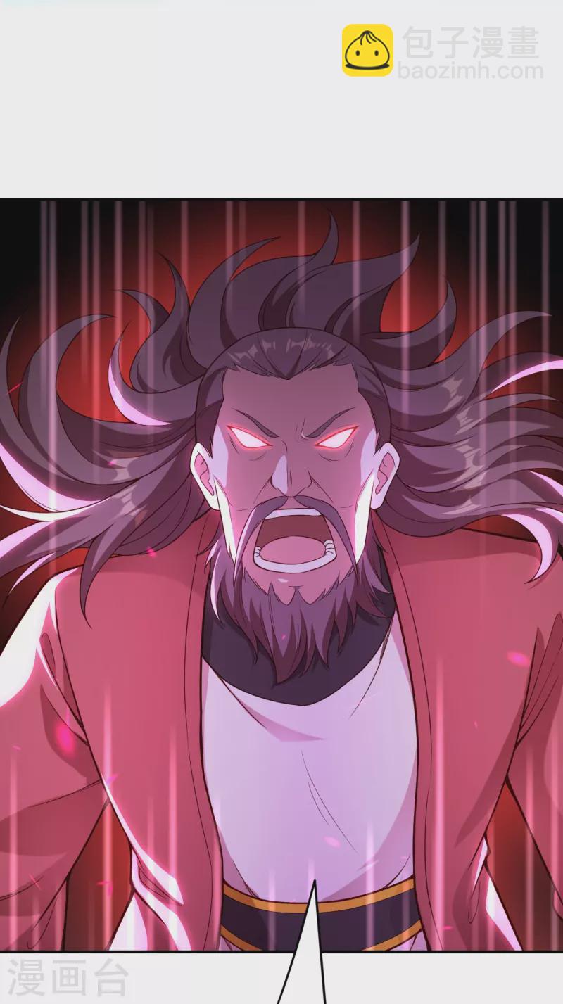 逆天邪神 - 第456話 危機(1/2) - 3