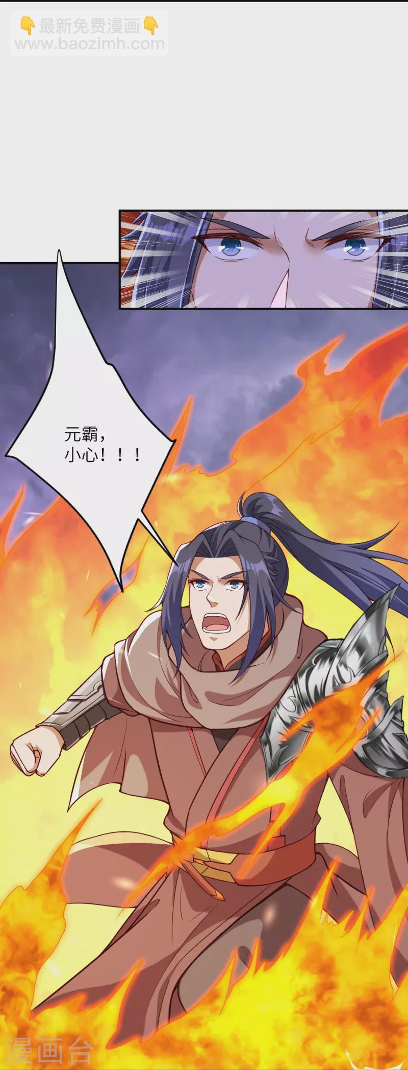 逆天邪神 - 第456話 危機(1/2) - 5