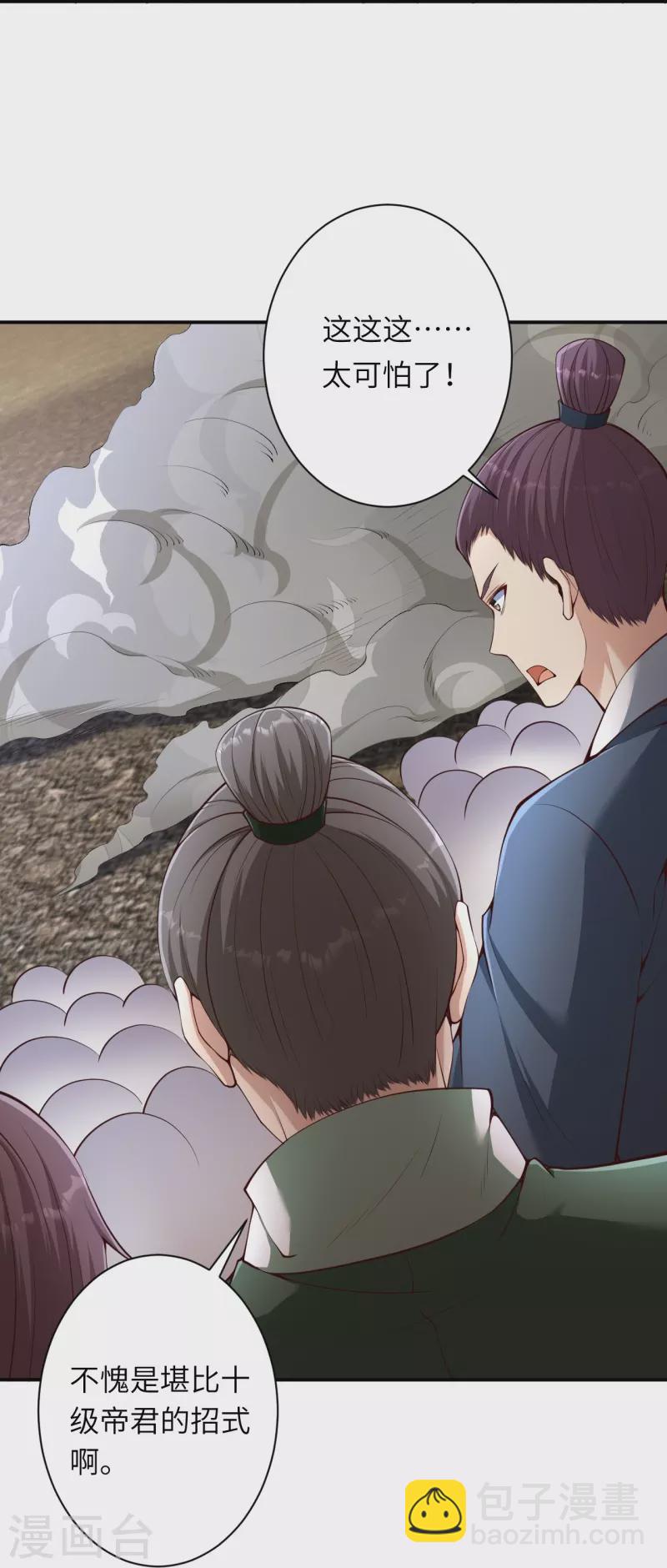 逆天邪神 - 第456話 危機(1/2) - 2