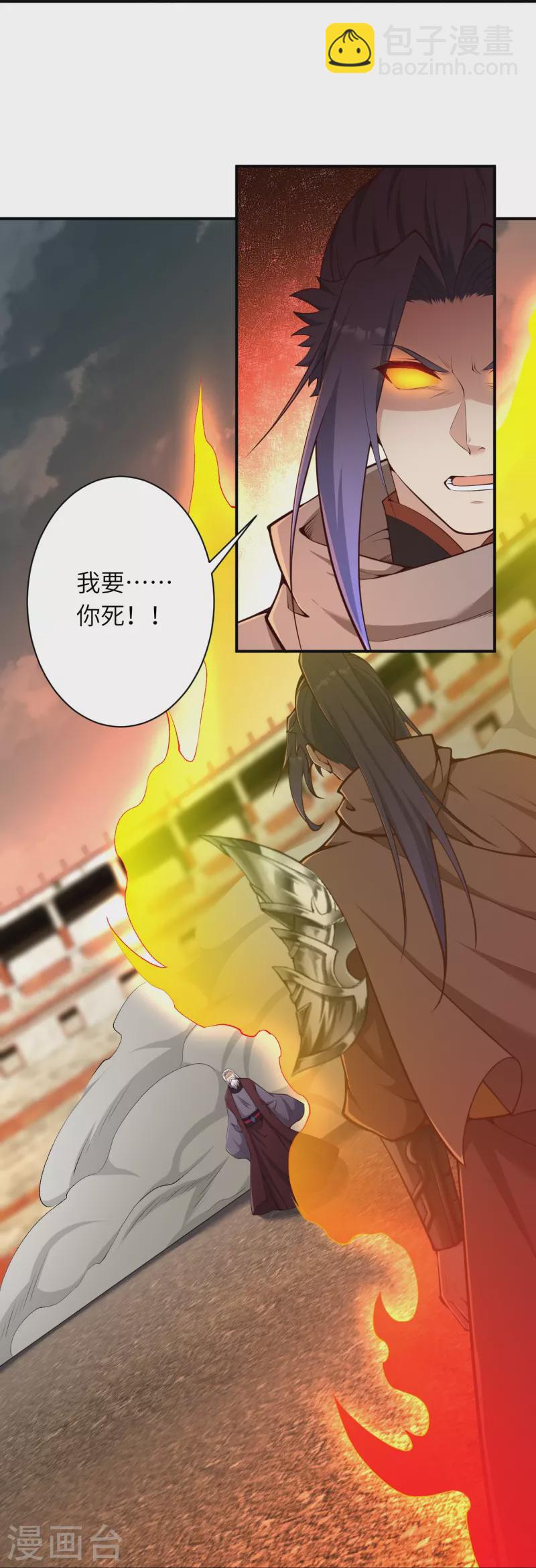 逆天邪神 - 第456話 危機(1/2) - 5