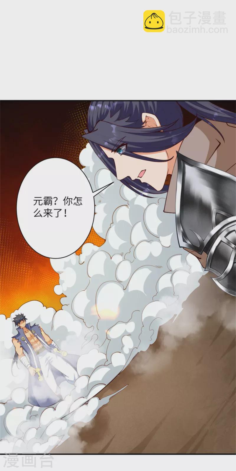 逆天邪神 - 第456話 危機(1/2) - 3