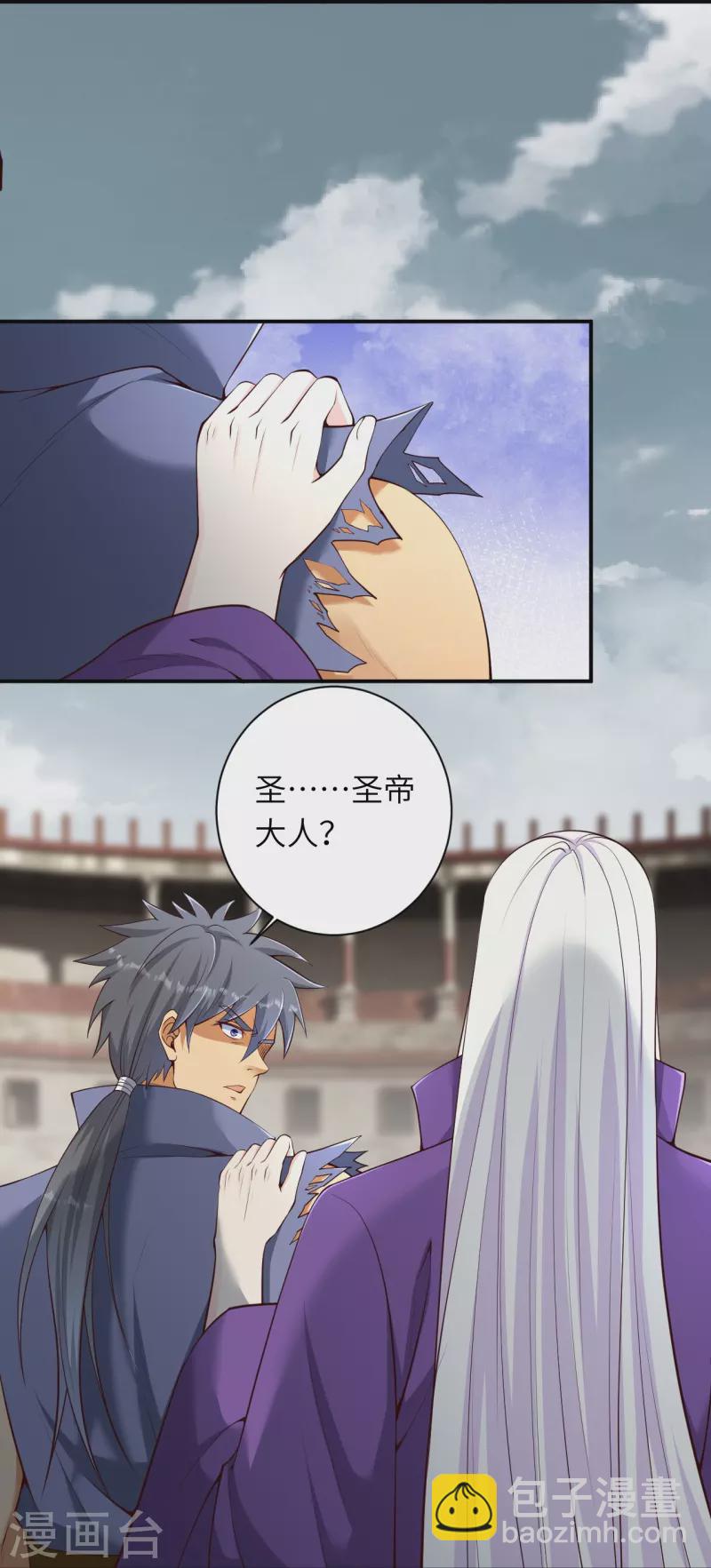 逆天邪神 - 第456話 危機(1/2) - 2