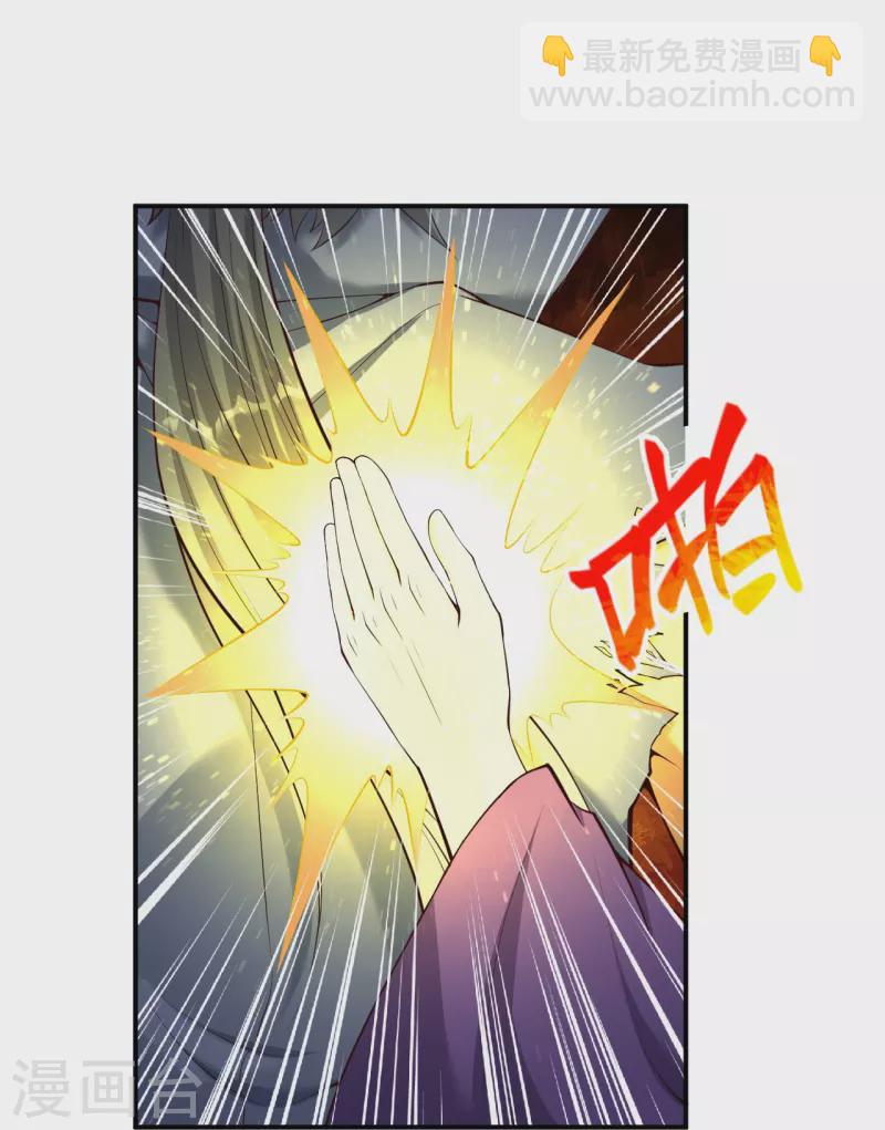 逆天邪神 - 第456話 危機(1/2) - 5