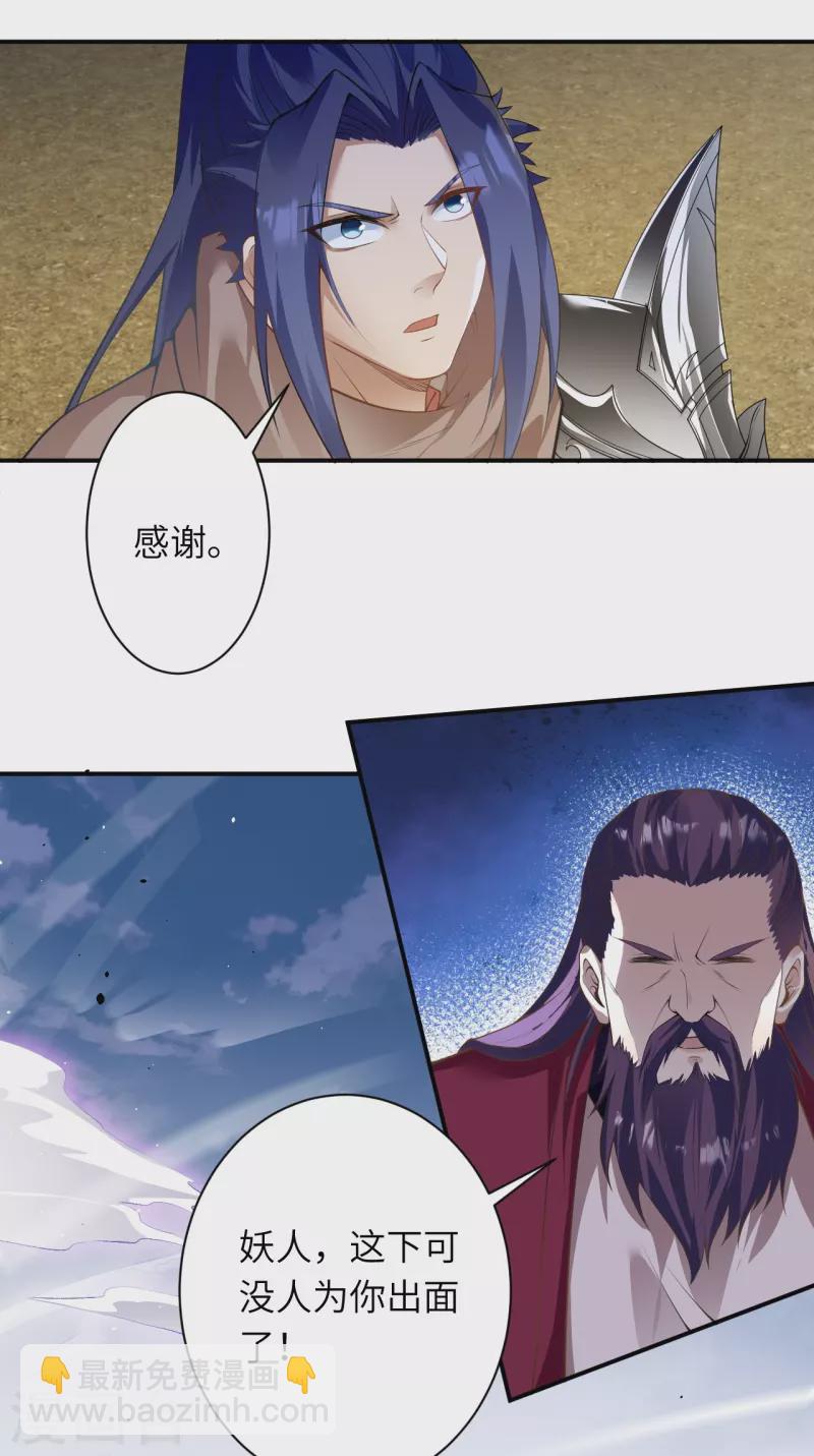 逆天邪神 - 第456話 危機(1/2) - 2