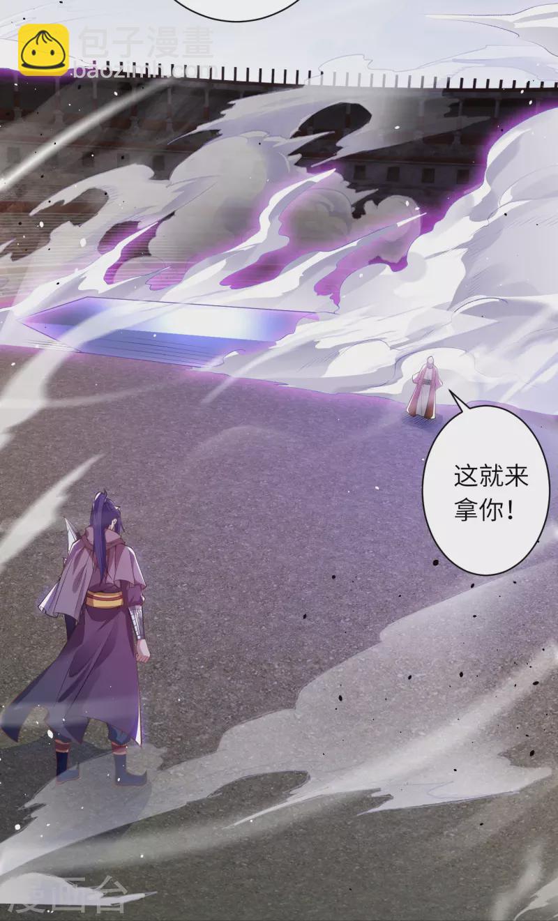 逆天邪神 - 第456話 危機(1/2) - 3