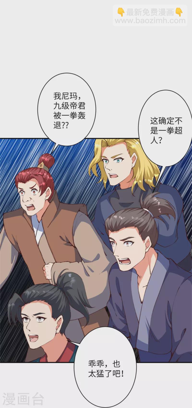 逆天邪神 - 第456話 危機(1/2) - 8