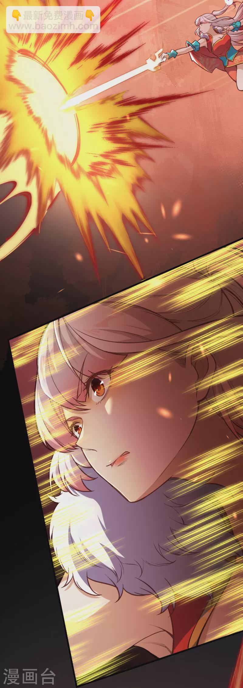 逆天邪神 - 第458話 雲澈逃跑了？(1/2) - 5