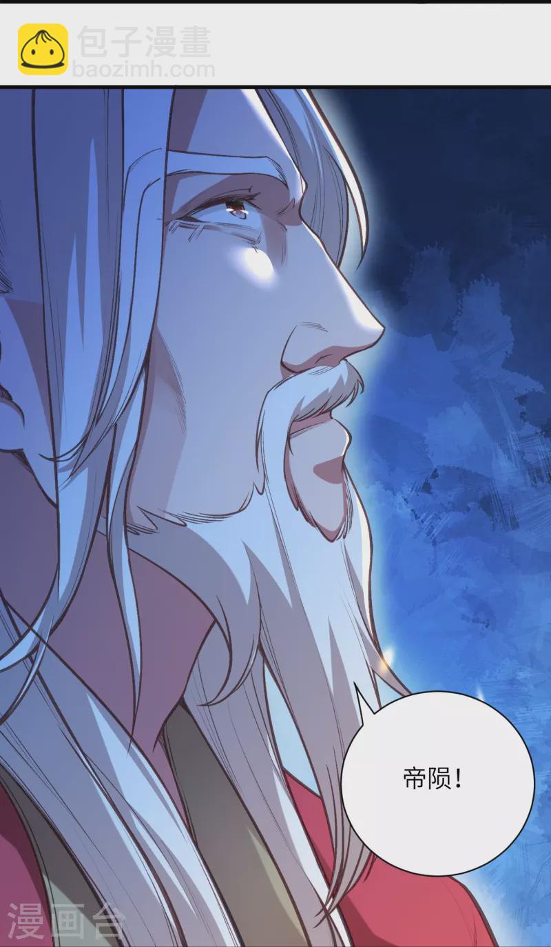 逆天邪神 - 第458話 雲澈逃跑了？(1/2) - 5