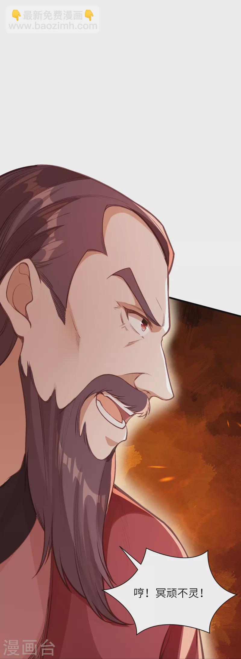 逆天邪神 - 第458話 雲澈逃跑了？(2/2) - 2