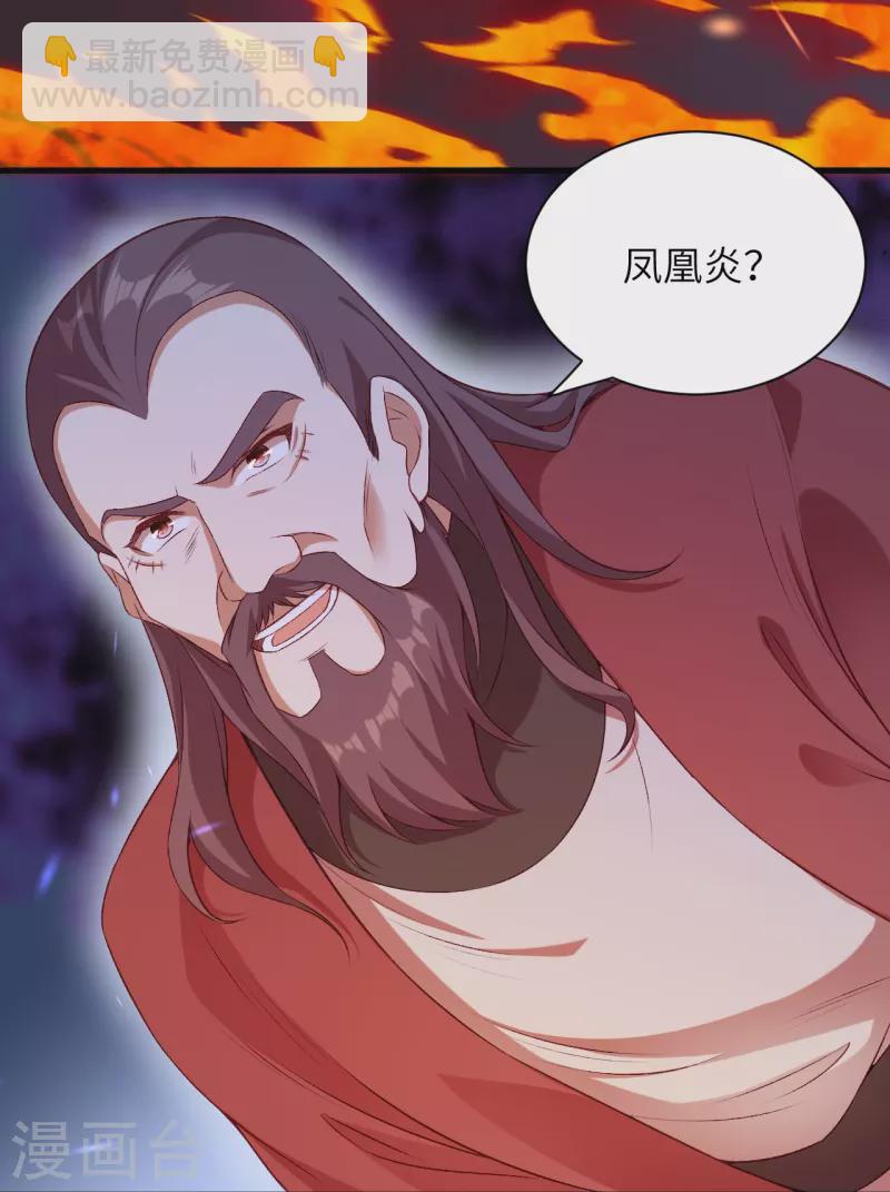 逆天邪神 - 第458話 雲澈逃跑了？(2/2) - 3