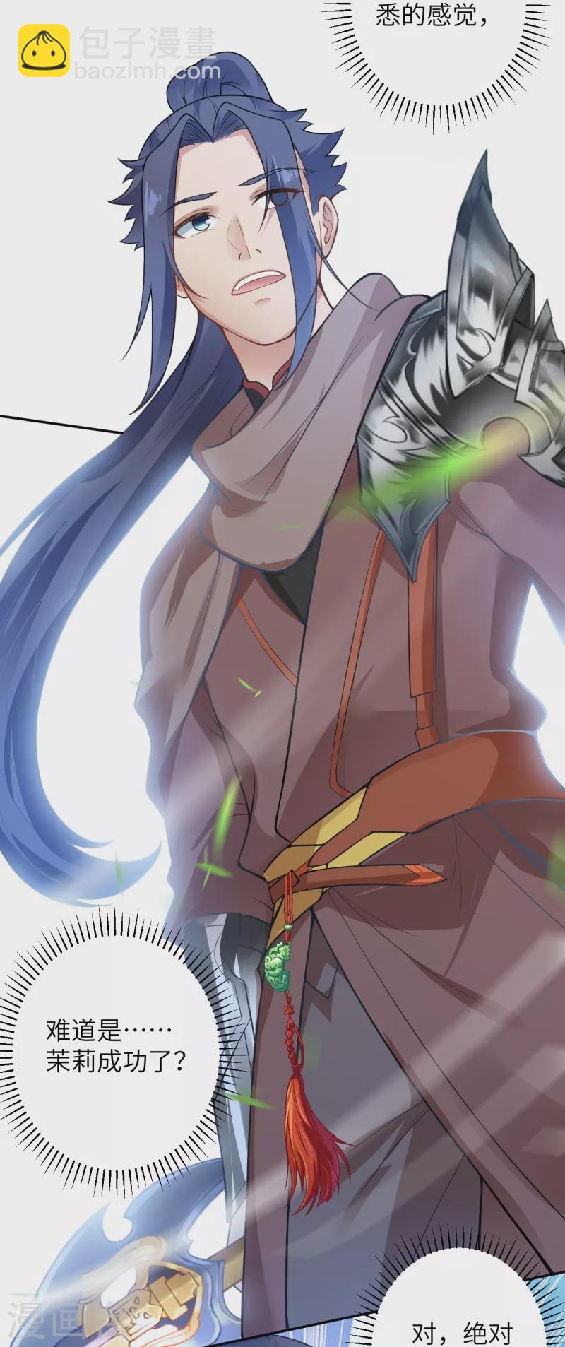 逆天邪神 - 第460話 因爲利益而撕破的臉皮(1/2) - 5