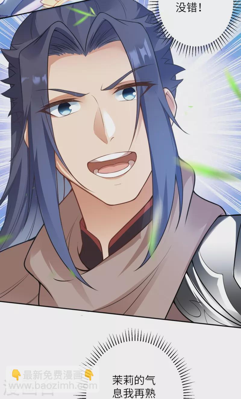 逆天邪神 - 第460話 因爲利益而撕破的臉皮(1/2) - 6