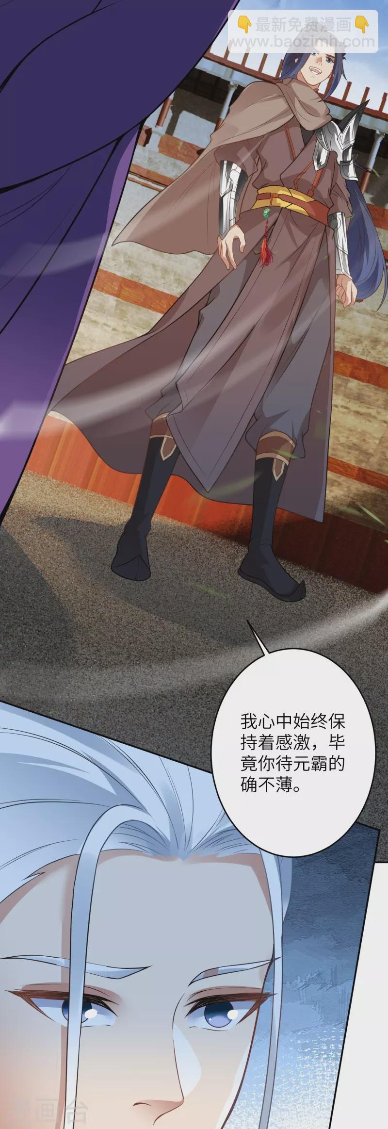 逆天邪神 - 第460話 因爲利益而撕破的臉皮(1/2) - 1