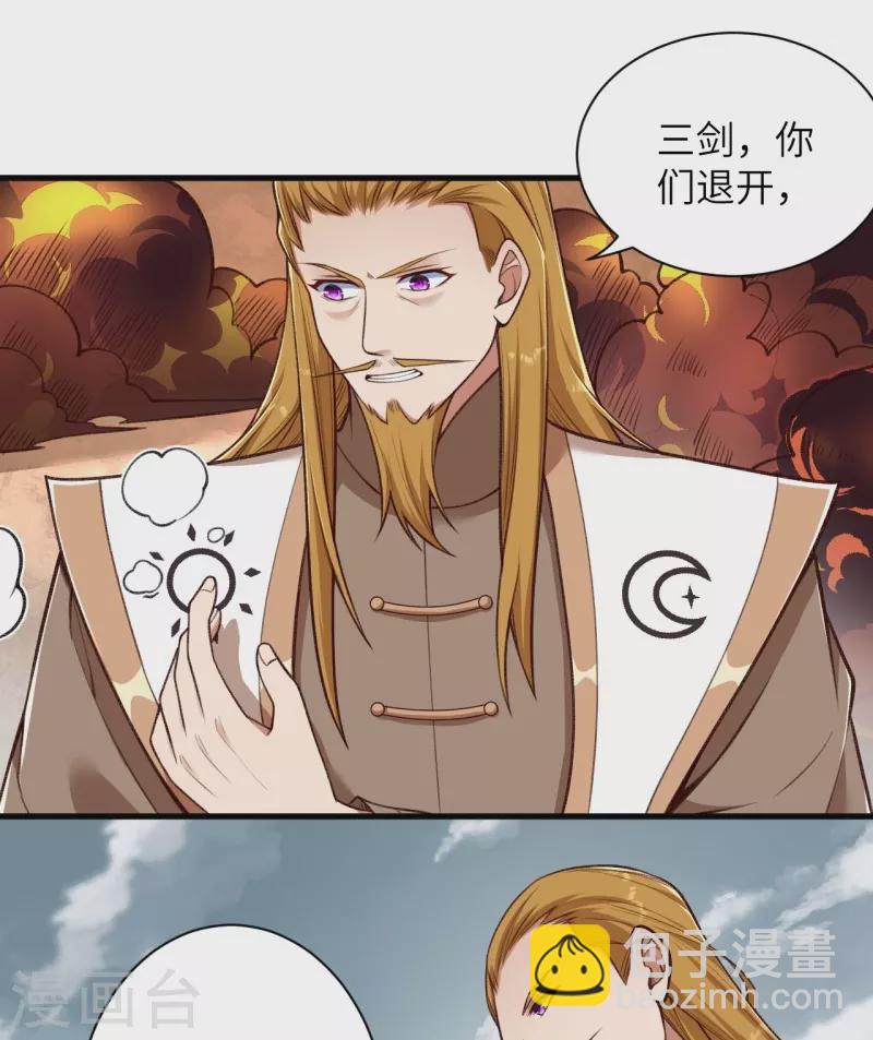 逆天邪神 - 第460話 因爲利益而撕破的臉皮(1/2) - 3