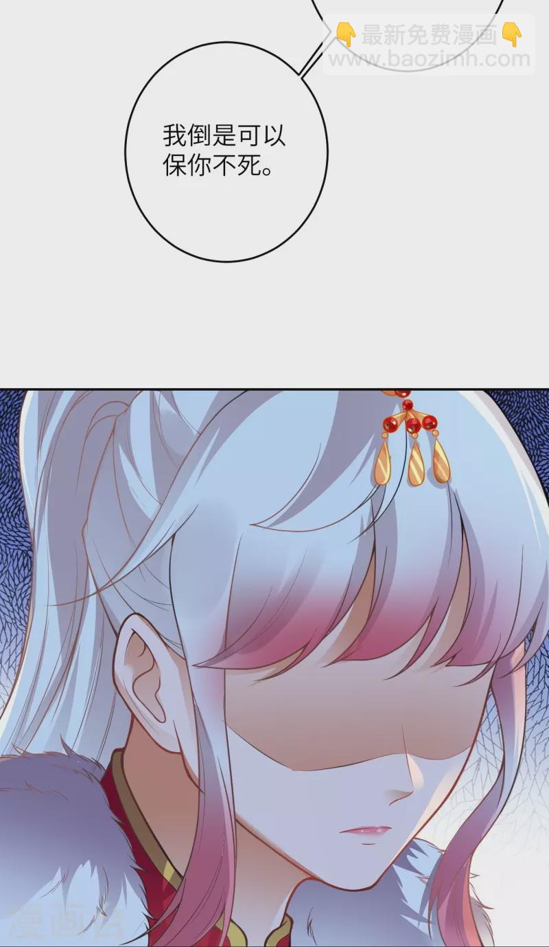 逆天邪神 - 第460話 因爲利益而撕破的臉皮(1/2) - 8