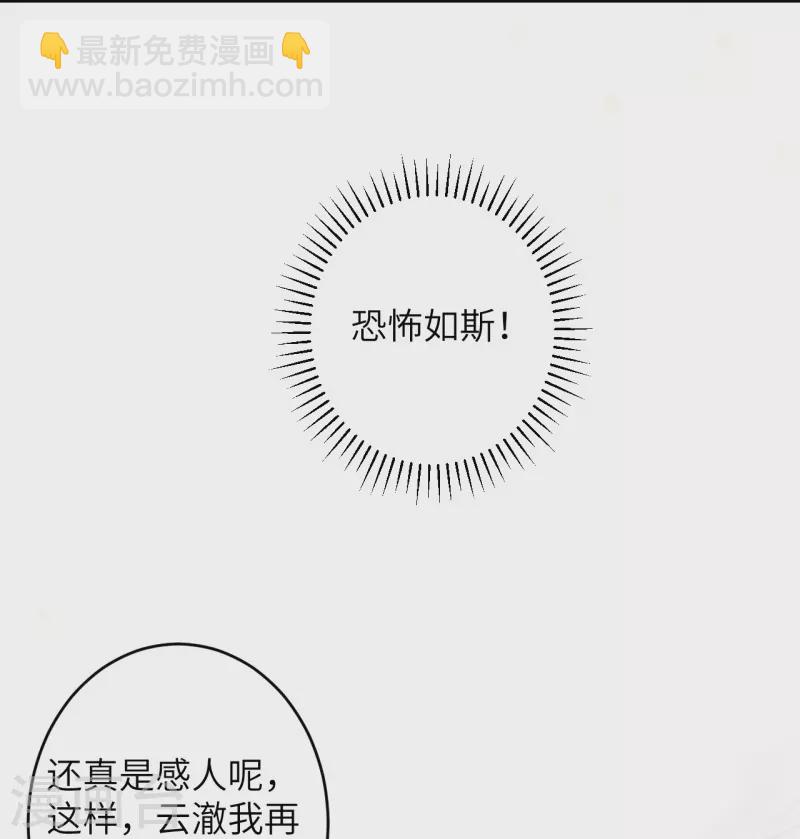 逆天邪神 - 第460話 因爲利益而撕破的臉皮(1/2) - 4