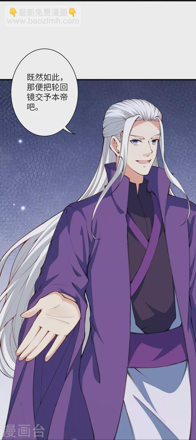 逆天邪神 - 第460話 因爲利益而撕破的臉皮(1/2) - 1