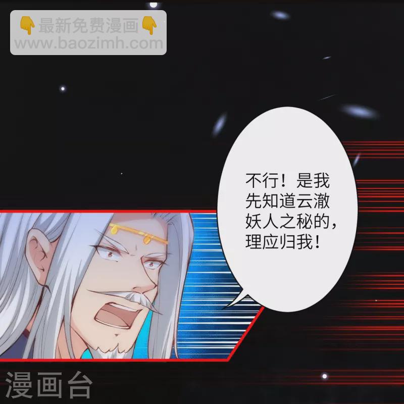 逆天邪神 - 第460話 因爲利益而撕破的臉皮(1/2) - 2