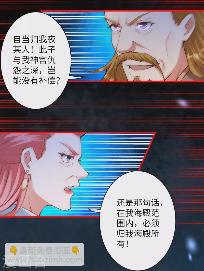 逆天邪神 - 第460話 因爲利益而撕破的臉皮(2/2) - 2